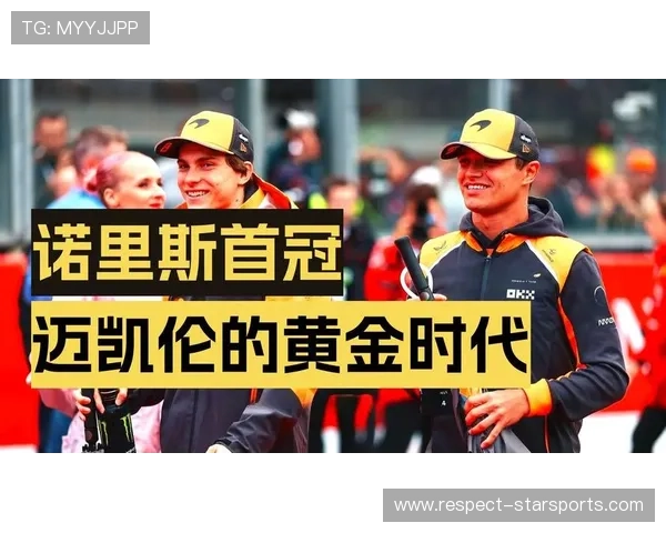 F1最新赛季精彩回顾与各车队实力对比分析