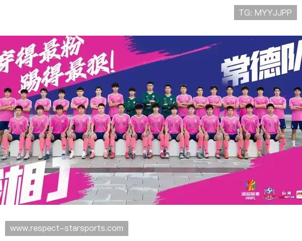 湘超积分榜风云变幻各队争冠形势激烈竞争格局全面解析