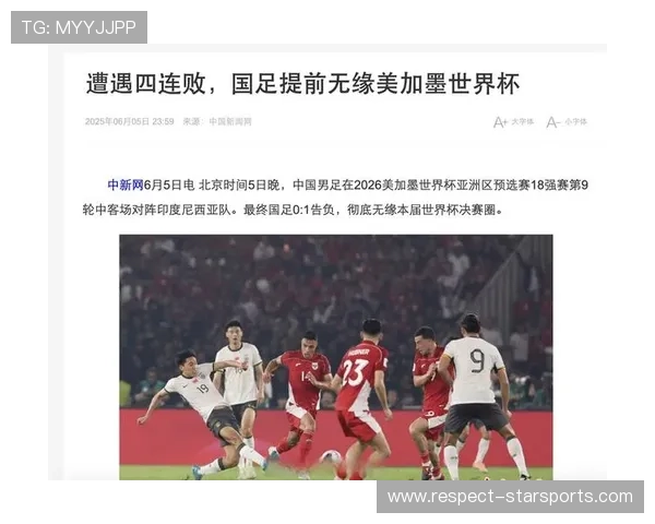 2026国足出线三种路径全面解析及关键对策展望